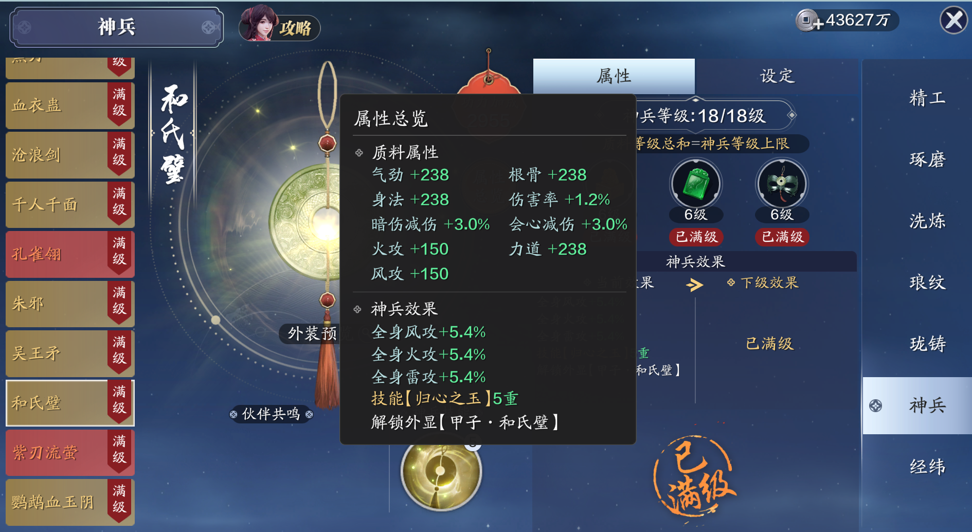 神兵不知道优先升级哪个？来看看这期的神兵养成法则吧