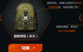 CF2020超级背包免费领取攻略 多重好阑停