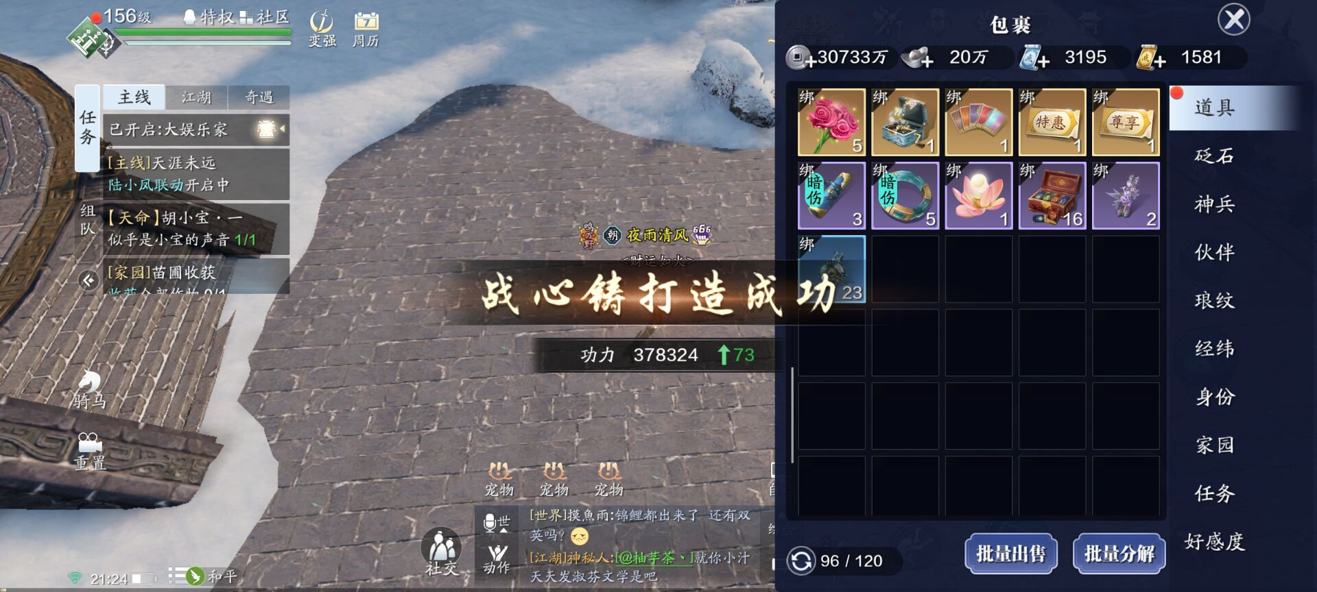 156级功力提升指南，综合提升2200-3000