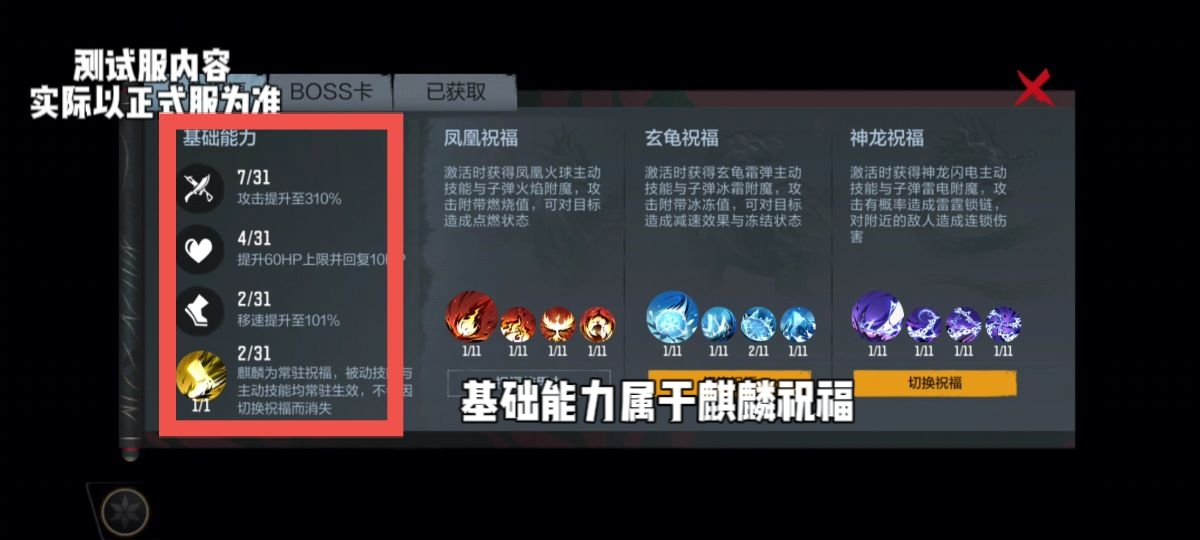 体验服快车：山海经模式技能与成长前瞻，通关之路不羁绊！