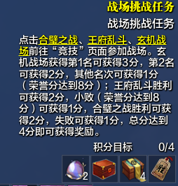 升级宝典与必做日常