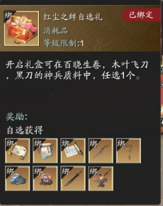 拼阵？这可太熟了！心剑战境S7普通难度笑道人技能详解