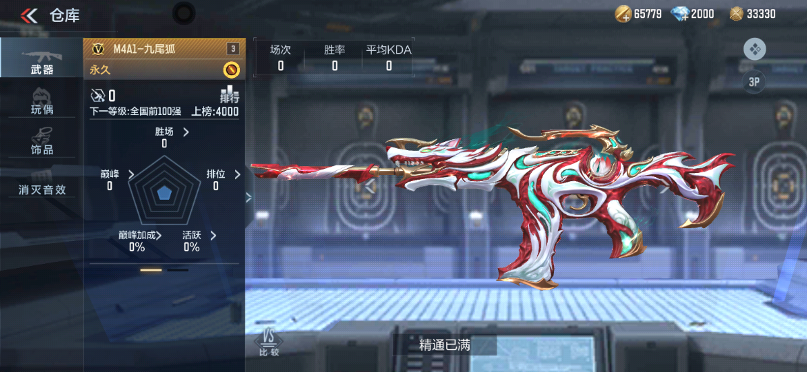 【武器赏析】利齿灵躯猎魂魄，M4A1-九尾狐重磅降临！