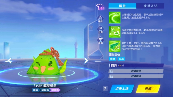 【萌宠攻略】甜甜蜜粽 可爱精灵 蜜粽精灵超萌来袭