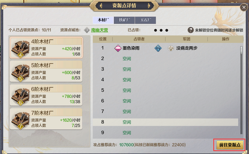 四盟旧弈丨前期必做推荐及地图使用小技巧