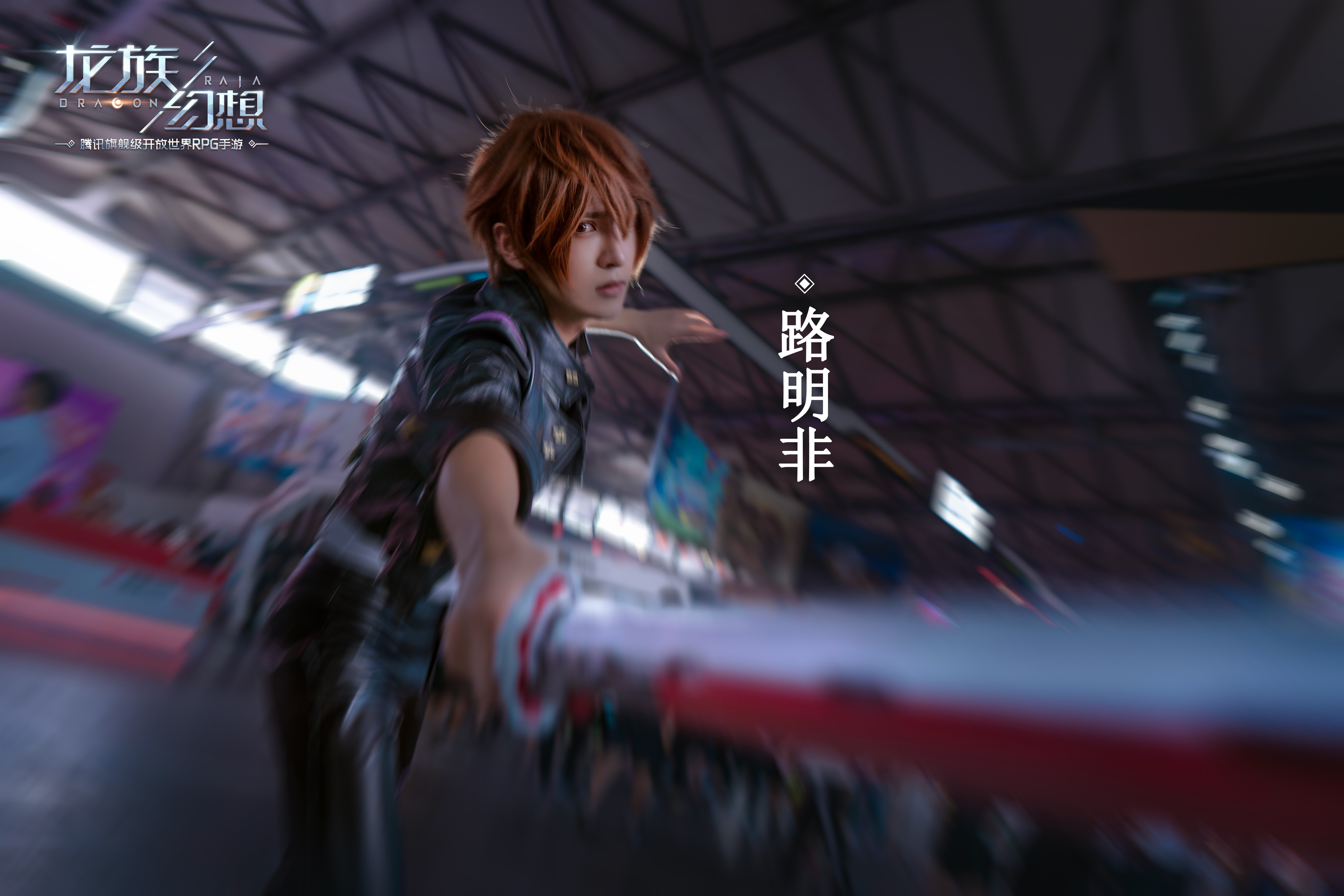 龙族幻想coser来了与腾讯文创一起首次亮相cj2019n4场馆