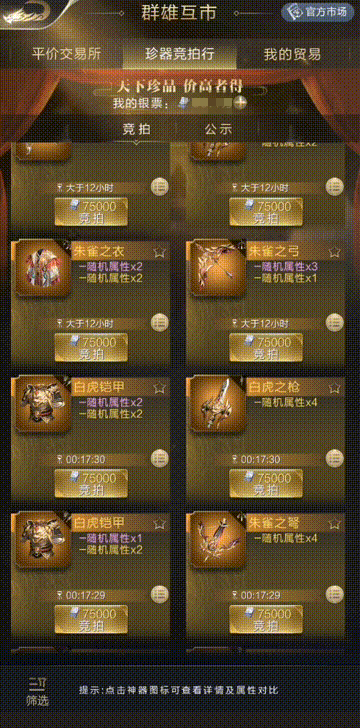 群雄互市，如何赚取在乱世里的第一张银票
