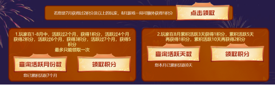 雷神-宇航兔兔皮肤返场直购特惠中，累计活跃免费领取10好友积分