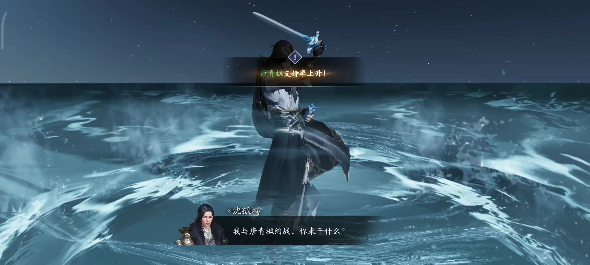 心剑战境S8—宿命对决  沈孤鸿难度通关详解