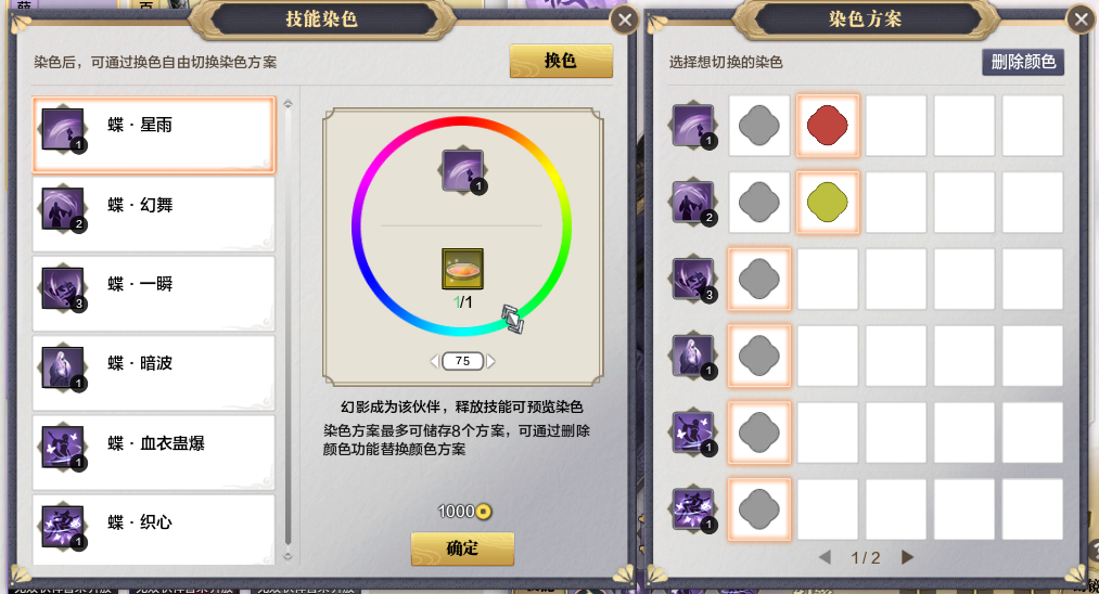 伙伴玩法-无双幻影篇