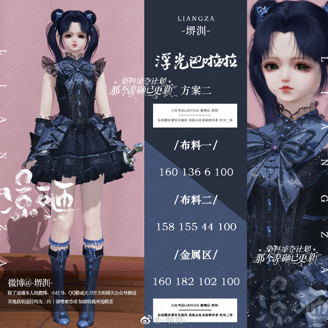 魔法突破次元壁！88套染色方案带你做“最特别”的小魔仙