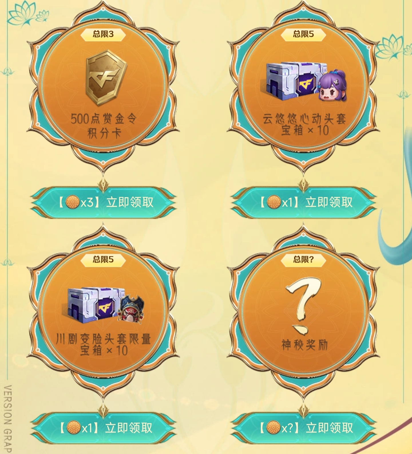 【活动分析】霓裳战舞宝库福利来临，重磅道具不容错过！