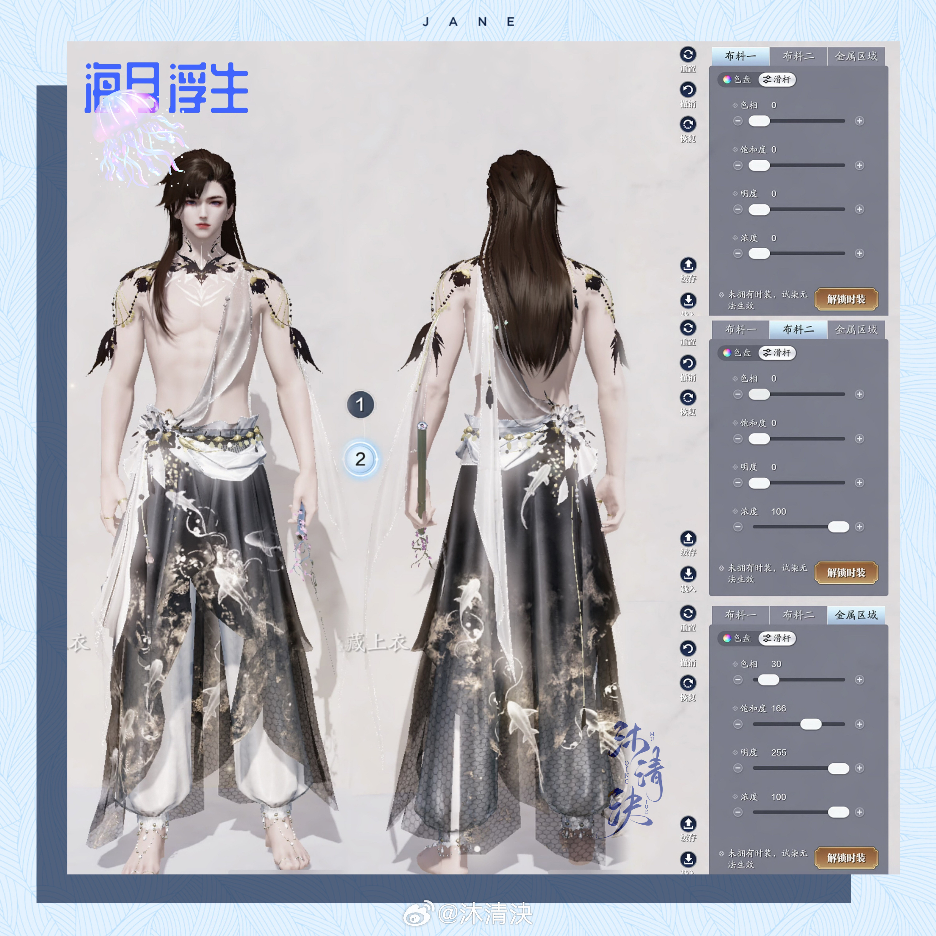 海之精灵现世！【海月浮生】超美三大体型染色数据分享