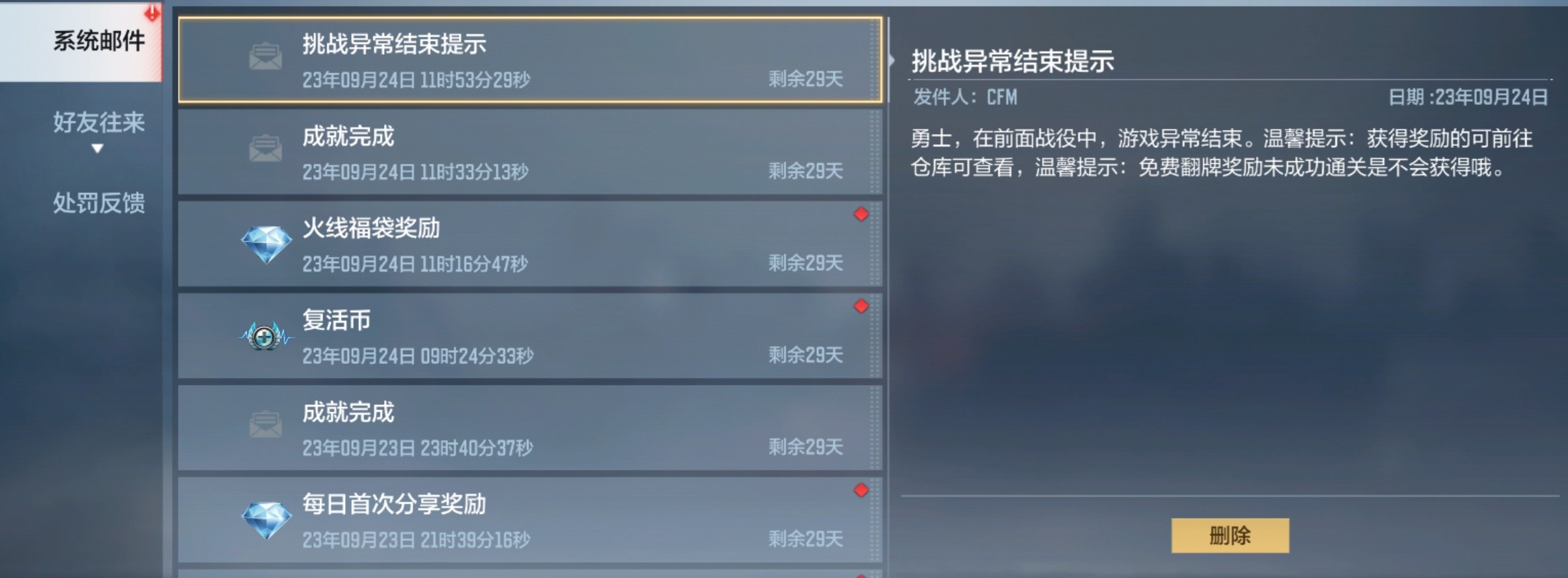 【版本热议】山海经挑战玩法革新，对比传统挑战都有哪些亮点？