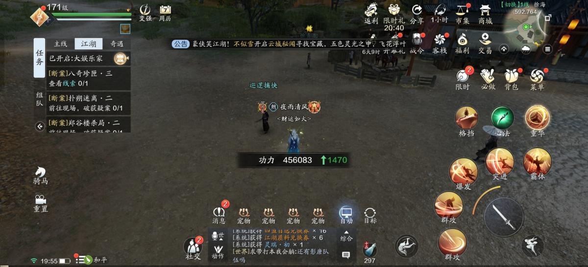 171级功力提升指南，功力提升3800－4700