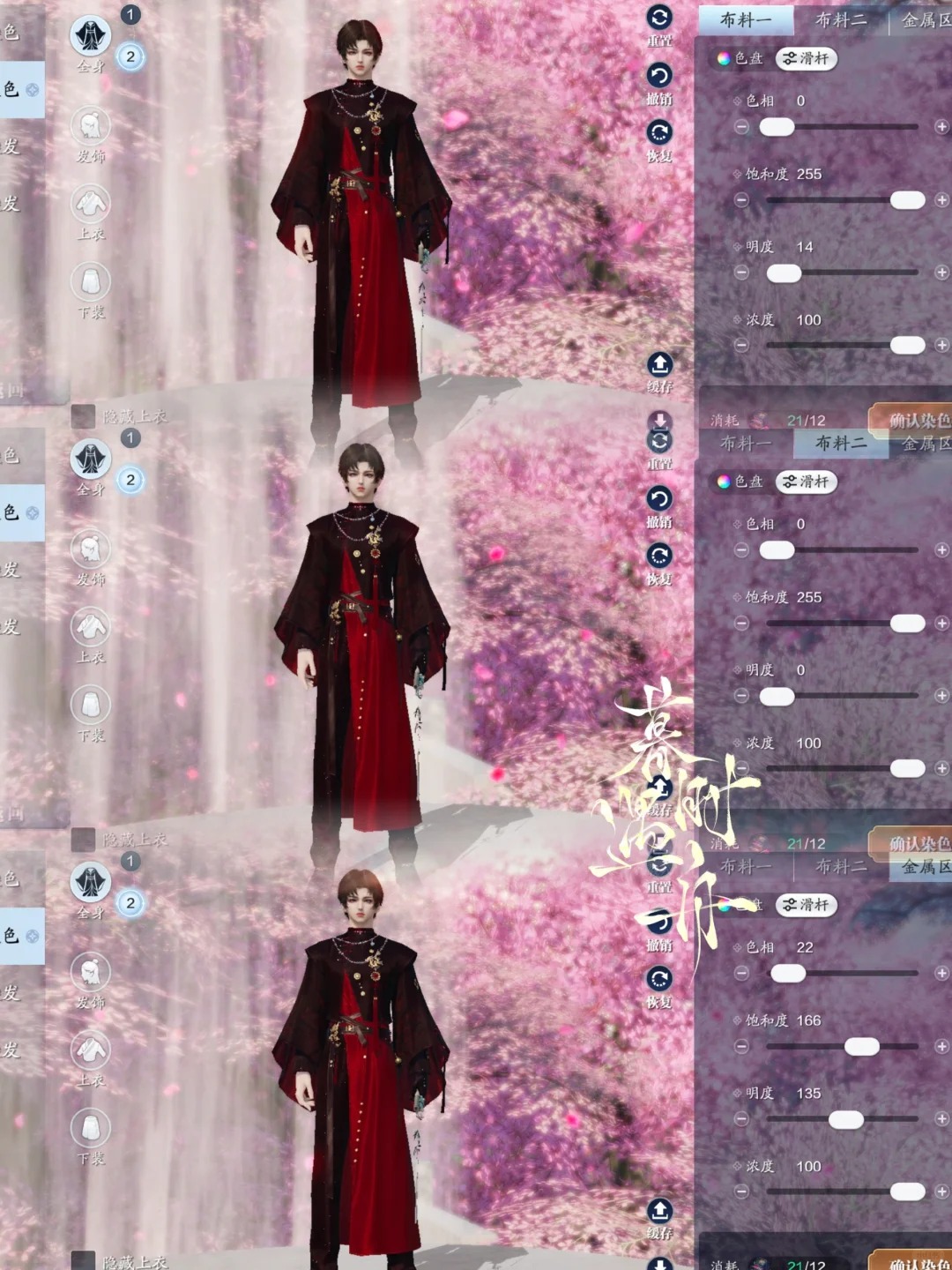 感受中华美食的魅力，【晨夕·厨艺交流】染色数据分享