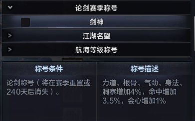 剑荡八荒S18开赛在即群雄逐鹿花落谁家