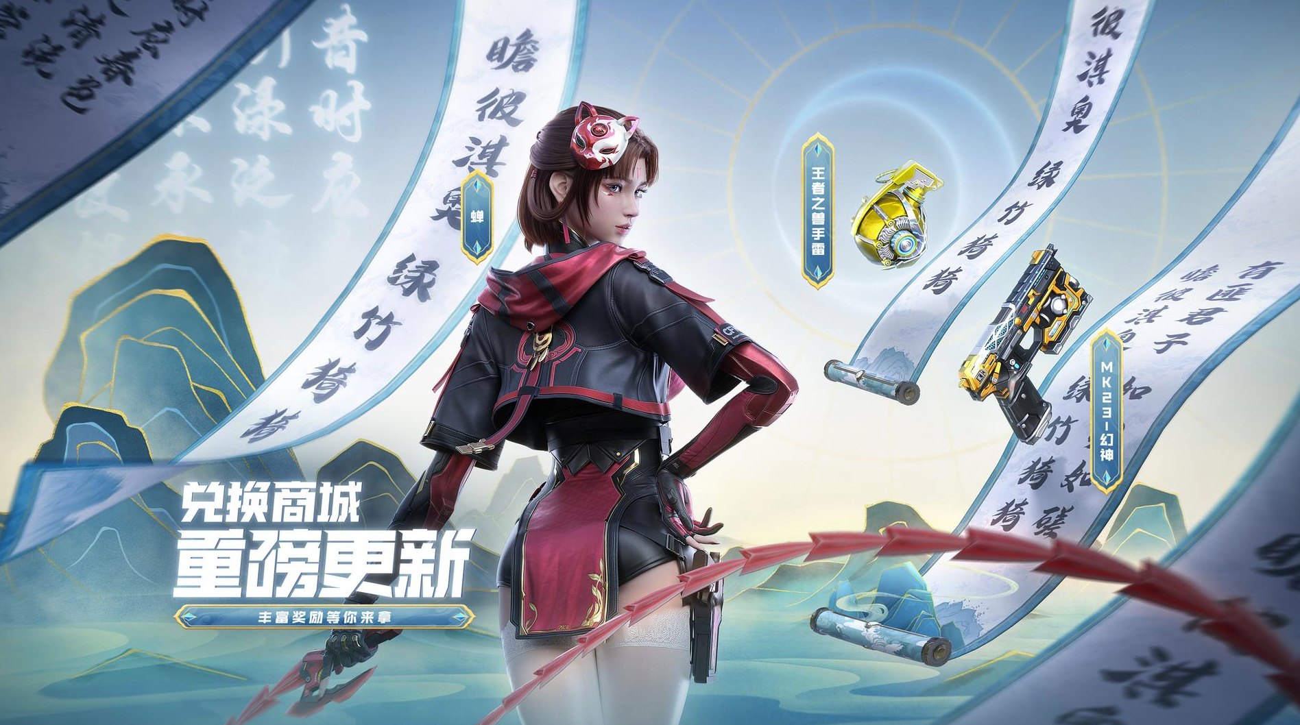 【活动分析】王翼投掷冰皮首发，幻神套装返场！S1赏金令兑换干货满满！