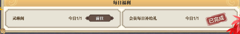 升级宝典与必做日常