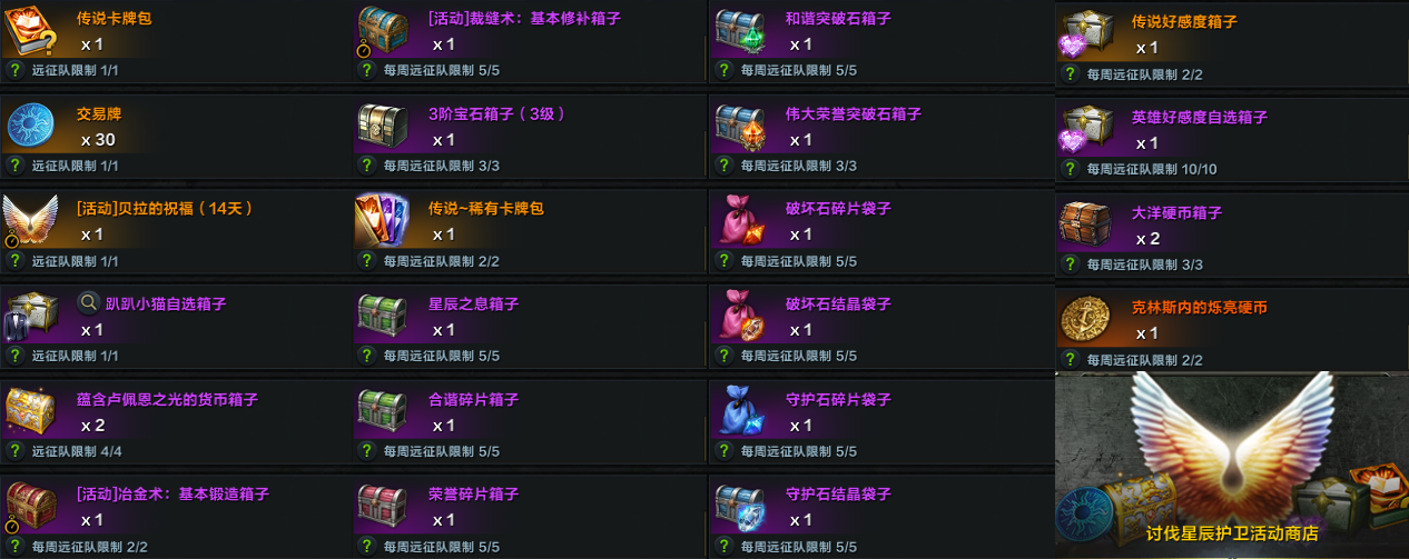 命运方舟长假福利活动一览