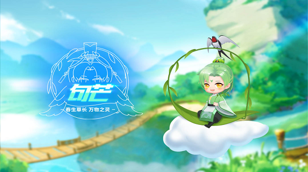 【萌宠攻略】春生草长 万物之灵 句芒降临