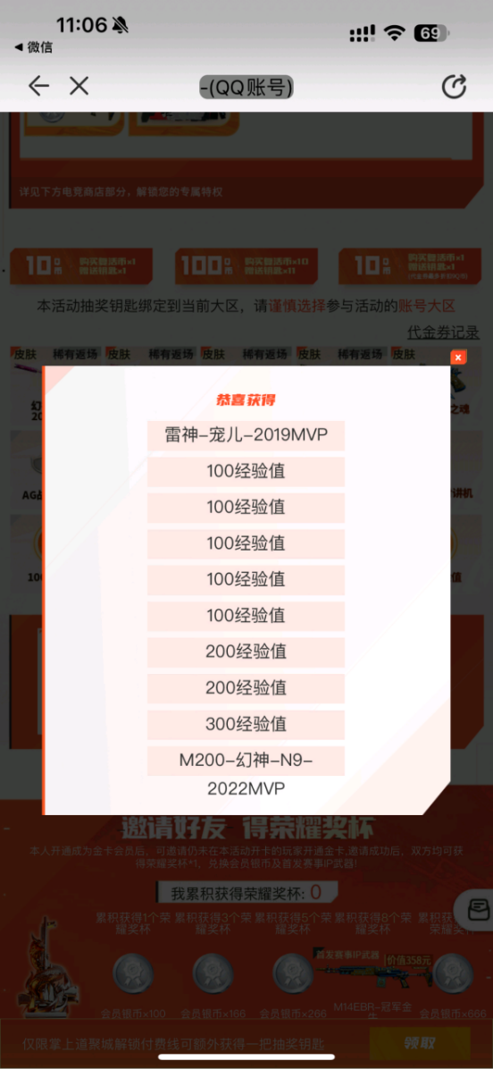 【欧皇时刻】全新3+1隐一发入魂，10连抽中枪娘掣电+阿敏皮肤