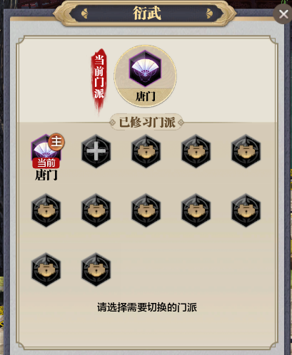 衍武开放全门派！敬请少侠畅游天刀江湖