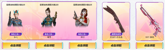 福利风暴最高领取7件好礼，龙珠专场再新增11件可分解道具