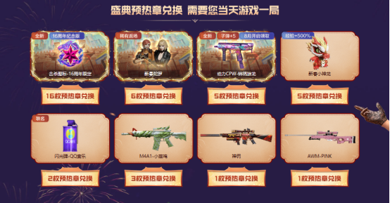 【活动头条】预热专场已开启！火线盛典邀你游西安