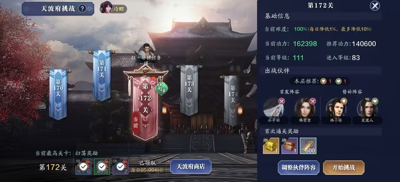 飞升服2.0开服第三天玩法指引及功力提升攻略