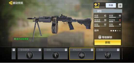 【枪匠指南】CODM机枪RPD配件选择介绍