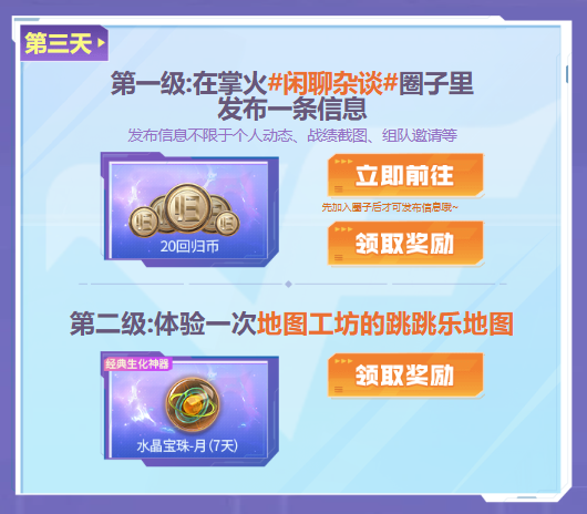 【掌火专属】上掌火领老兵专区福利！闪光弹-锦绣游龙等你来领！