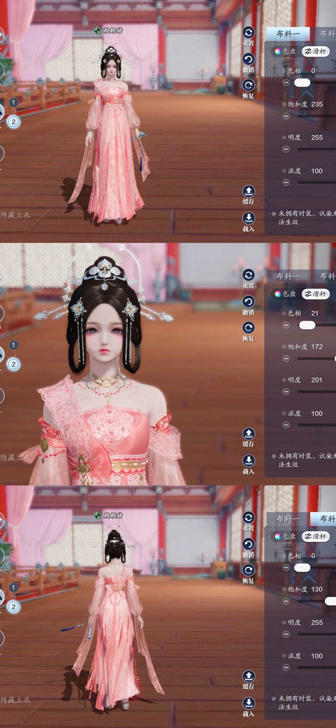 沉陷楼兰之梦，吟游诗超美三大体型染色数据分享
