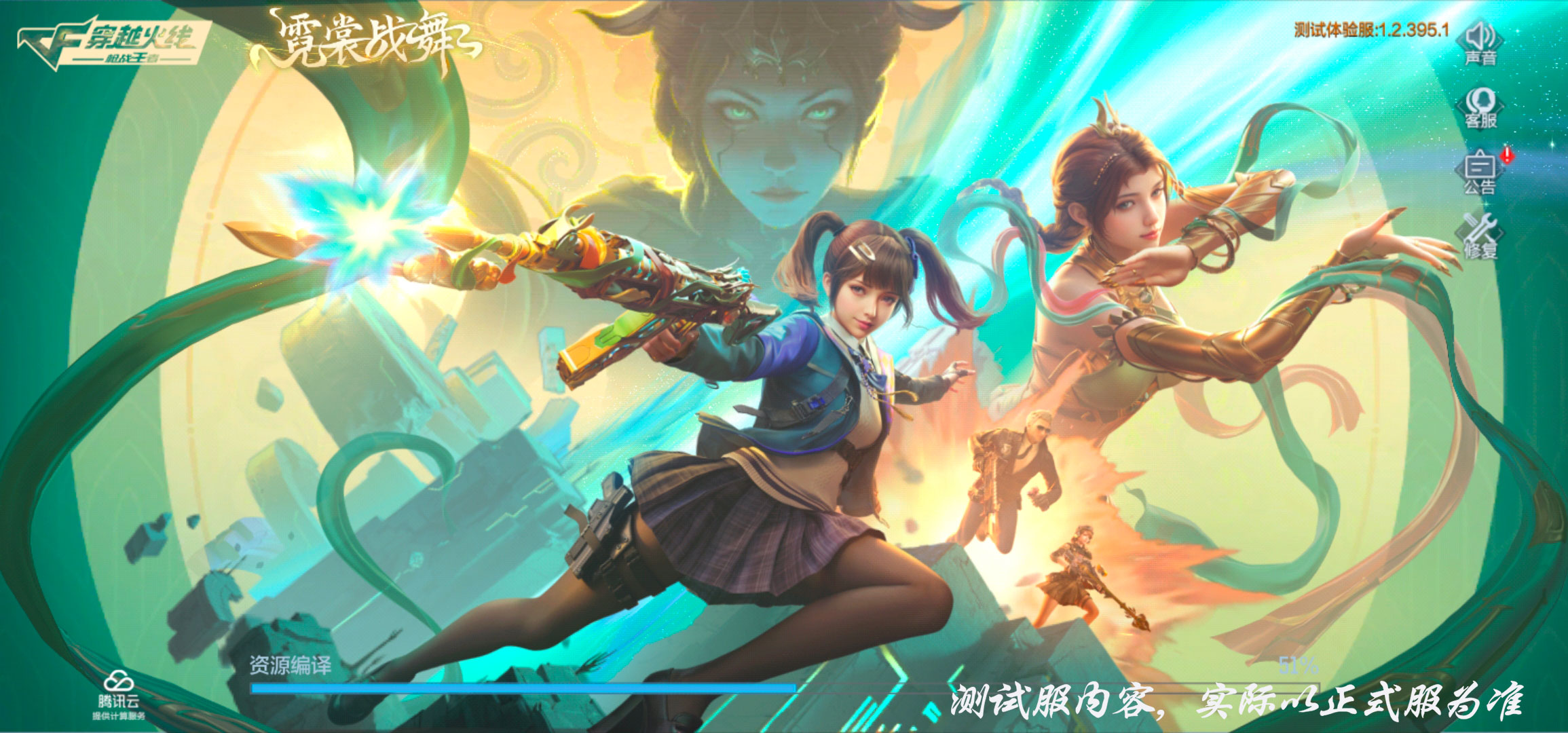 体验服快车：山海经灵器系统再度更新，雷云技能分支攻略详解