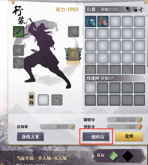 馥郁之战