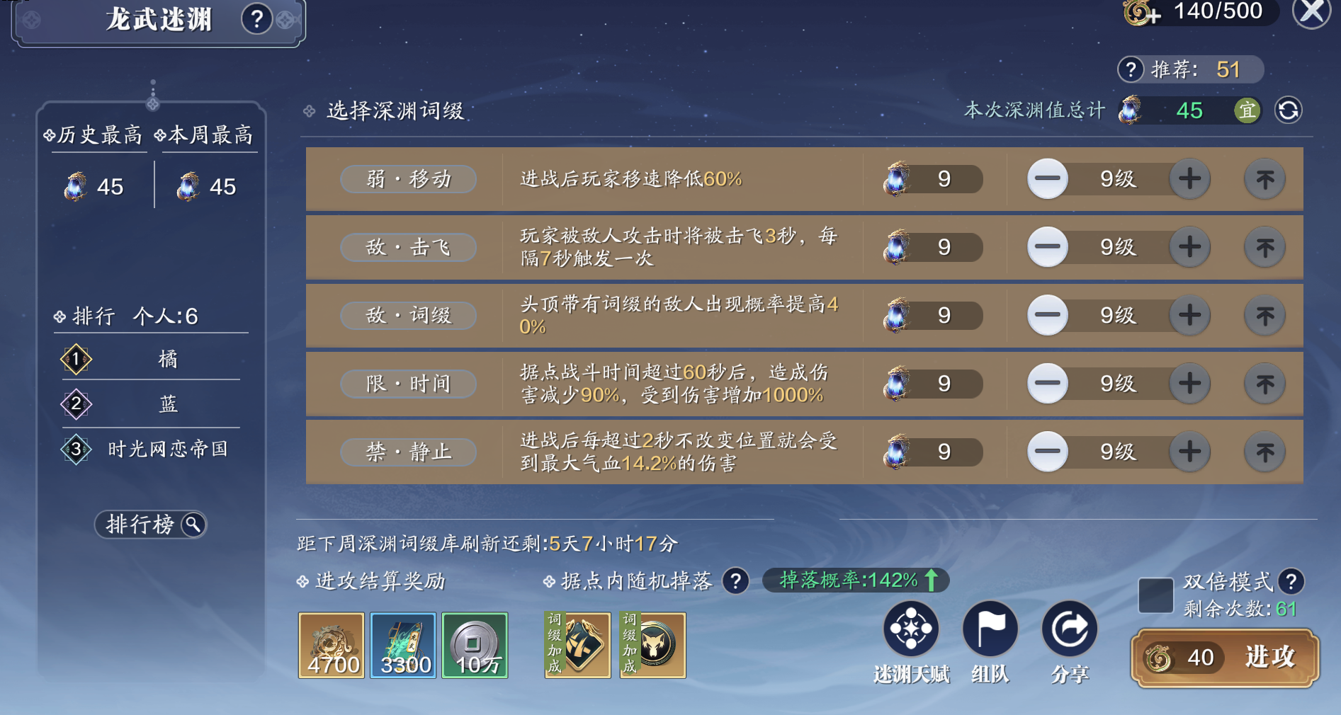击飞与限时并存！如何通关本周最难龙武迷渊