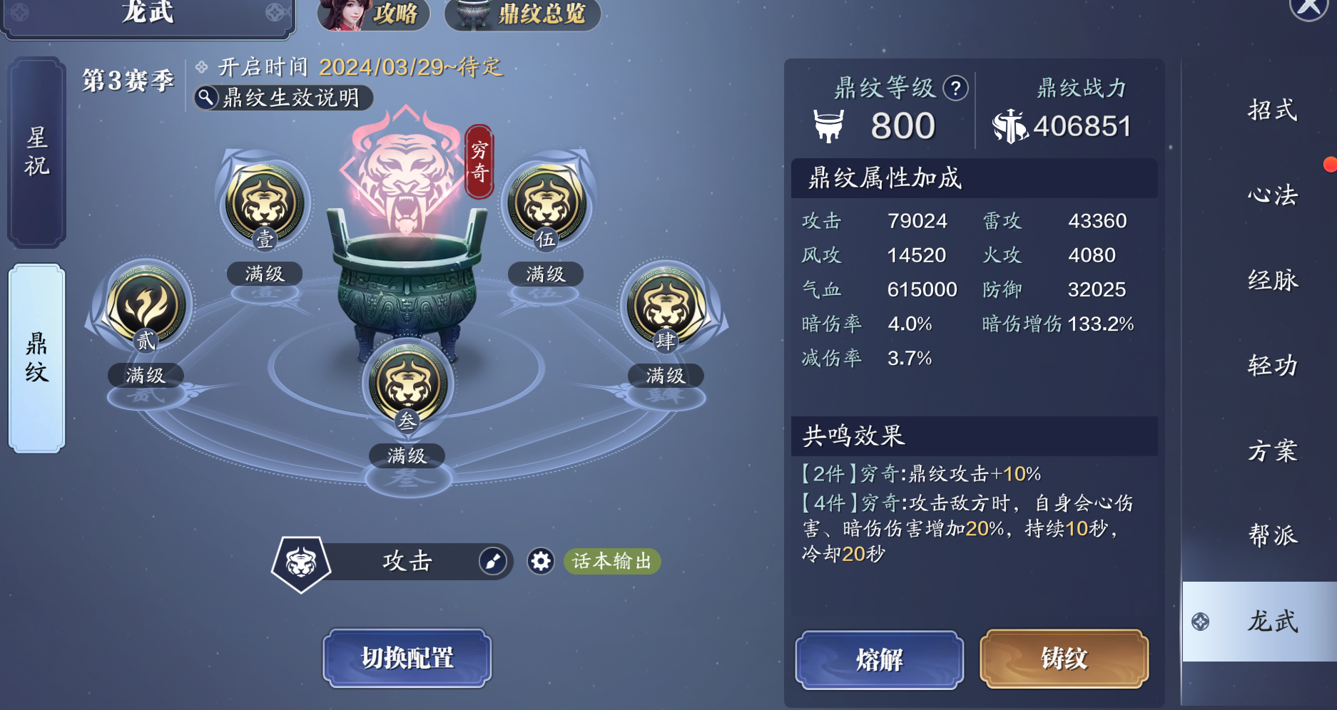 被龙武迷渊劝退了么？来看看这些注意事项吧！