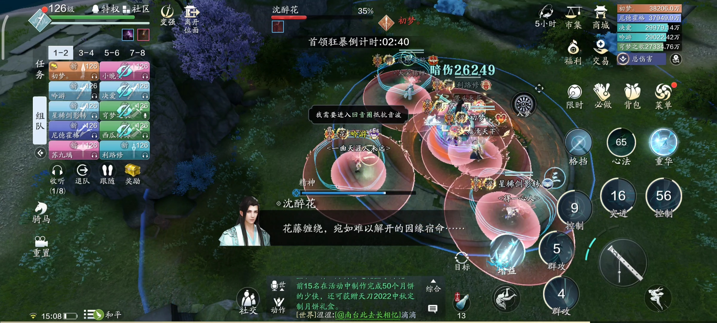 如何获得心意相通的结缘？心剑战境试一下！  困难·薛无眉之沈醉花技能详解