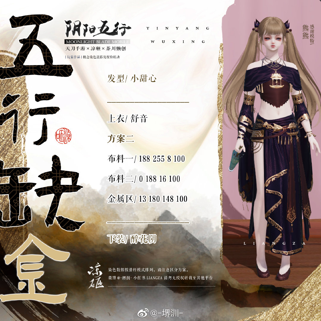 如果阴阳五行也有颜色，五行缺金三体型染色数据分享