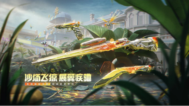 CF手游4月【霓裳战舞】版本更新公告