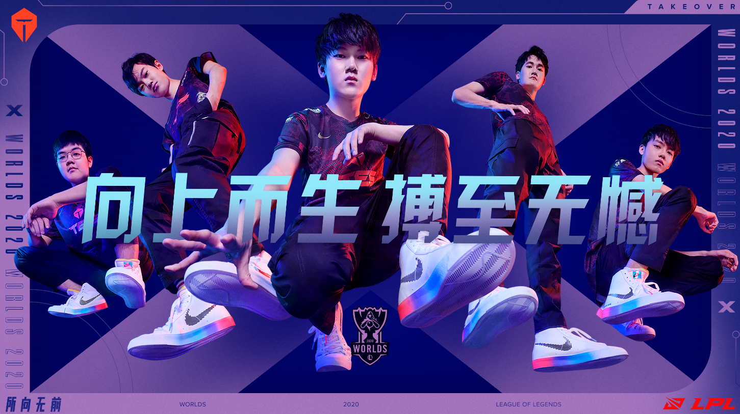 2020全球总决赛lpl战队出征海报,所向无前!