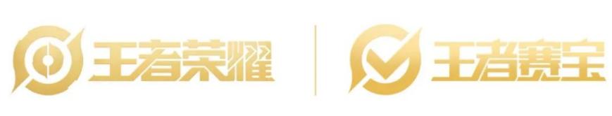 电竞｜王者赛宝X翻糖，电竞音乐嘉年华劲爆来袭！