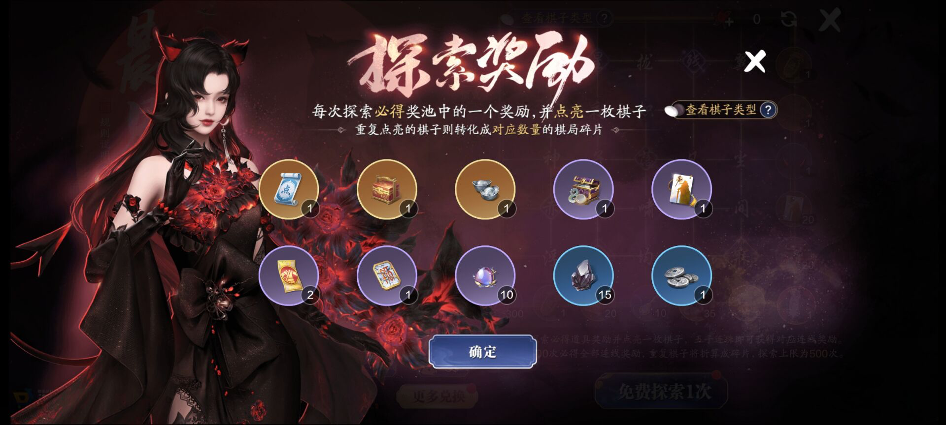 晨星迷局的正确打开方式 玩法介绍及兑换推荐奉上