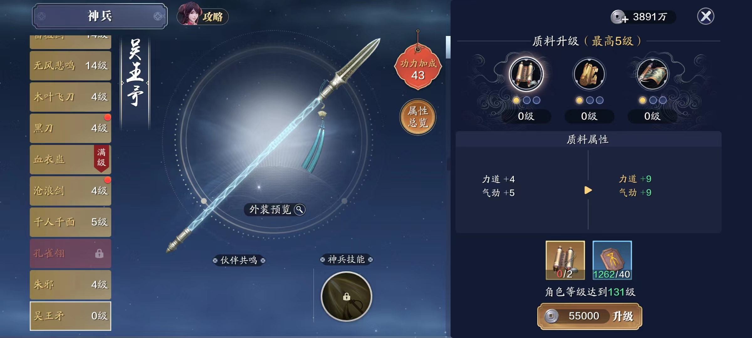 事情变得有趣了 全新神兵吴王矛白嫖指南