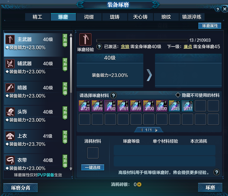 PVP不可不知的那点事