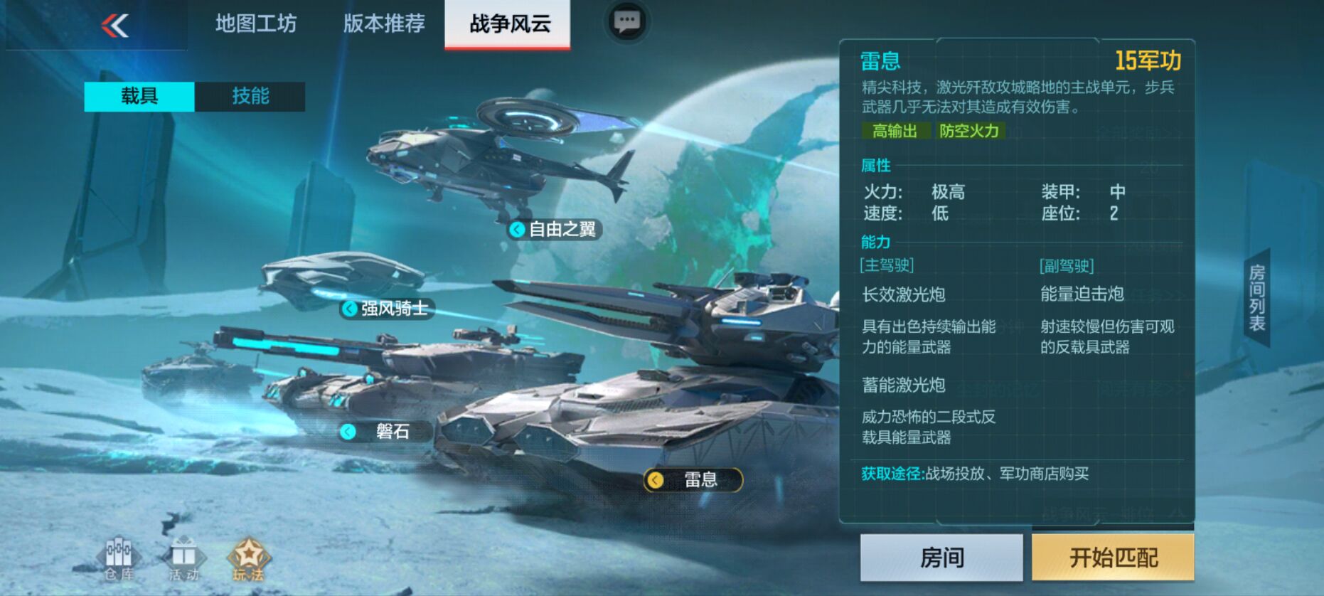 战争风云载具副驾驶玩法思路解读，辅助战斗也很重要