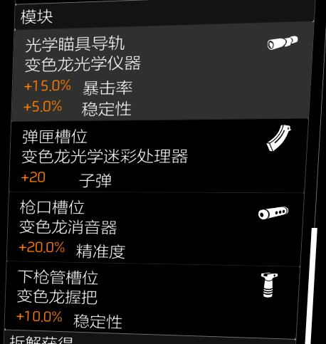 S1赛季配装推荐02：家园套