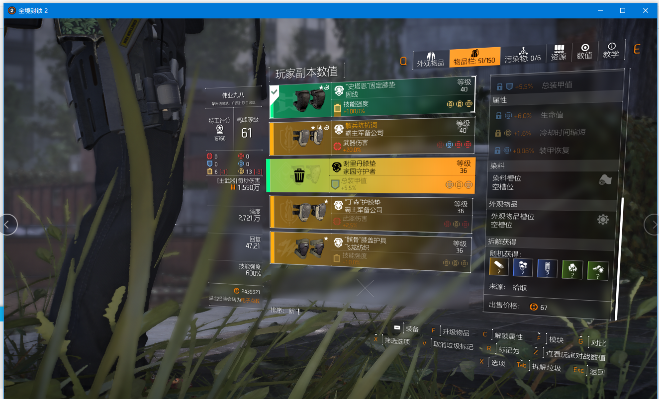 40前装备升级攻略