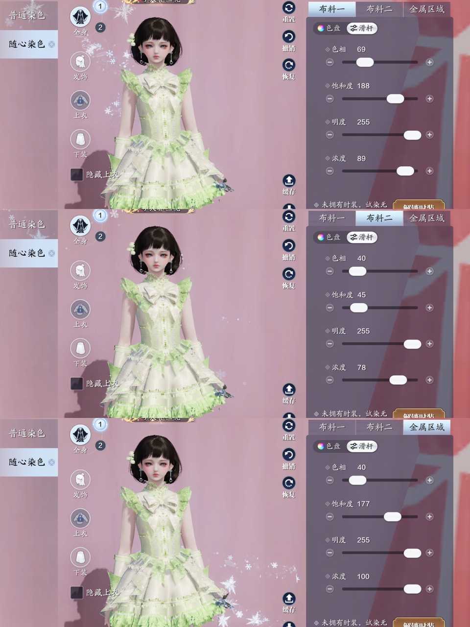 童年的回忆！魔法小樱时装惊现江湖