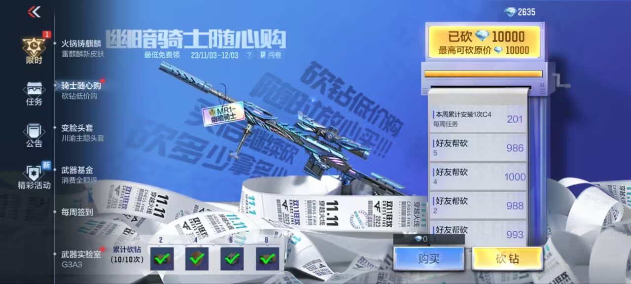 MR1-幽暗骑士重磅上线，新款狙击评测赏析抢先看